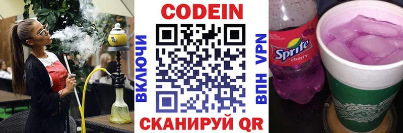 Кодеиновый сироп Lean напиток Lean (лин) Купить где Старая Русса