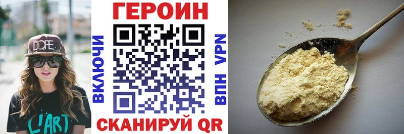 ГЕРОИН белый  Купить где  Старая Русса 